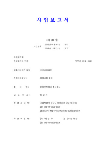 Thumbnail Hyundai Autoever Corporation Annual Report 2019