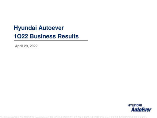 Thumbnail Hyundai Autoever Corporation Quarterly Report 2022-q1