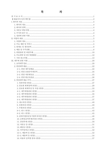 Thumbnail Hyundai Autoever Corporation Quarterly Report 2026-q1