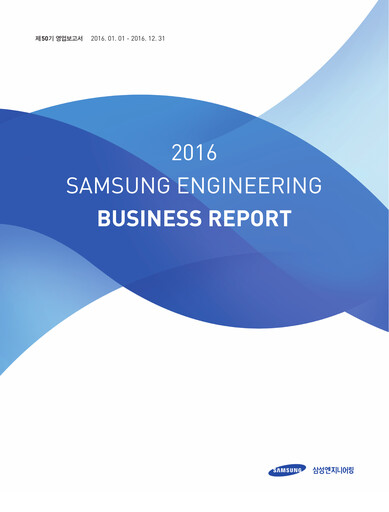 Miniature Samsung E&A Rapport financier 2016