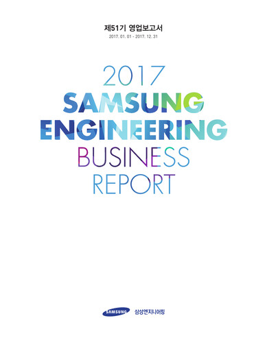 Miniature Samsung E&A Rapport financier 2017
