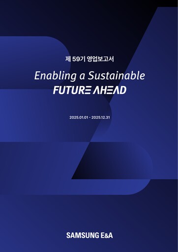 Miniature Samsung E&A Rapport financier 2025