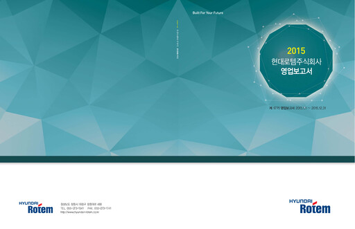 Thumbnail Hyundai Rotem Company Annual Report 2015