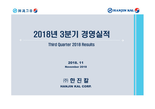 Thumbnail Hanjin Kal Quarterly Report 2018-q3