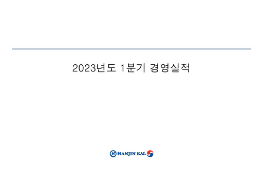 Thumbnail Hanjin Kal Quarterly Report 2023-q1