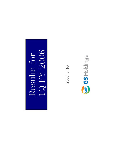 Thumbnail GS Holdings Corp. Quarterly Report 2006-q1