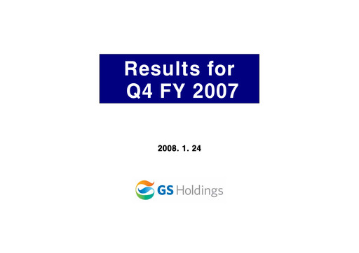 Thumbnail GS Holdings Corp. Quarterly Report 2007-q4