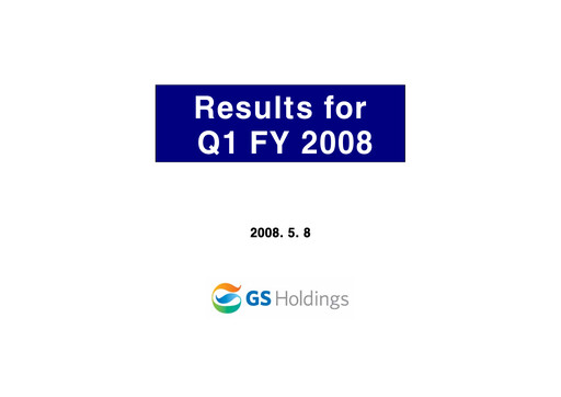 Thumbnail GS Holdings Corp. Quarterly Report 2008-q1