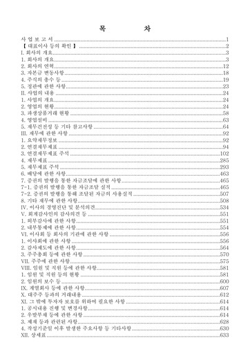 Thumbnail Mirae Asset Securities Co., Ltd. Annual Report 2021
