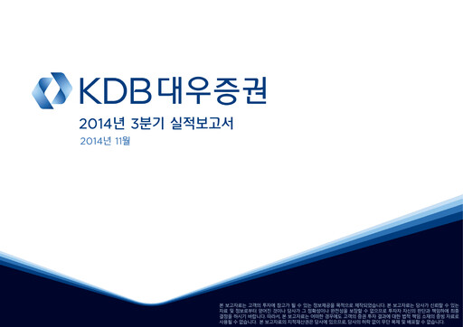 Thumbnail Mirae Asset Securities Co., Ltd. Quarterly Report 2014-q3