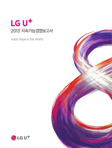 Thumbnail LG Uplus Corp. Sustainability Report 2013