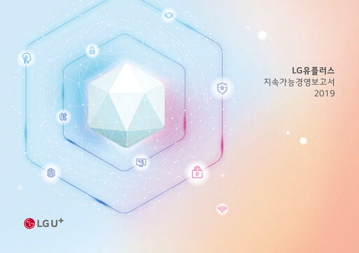 Thumbnail LG Uplus Corp. Sustainability Report 2019