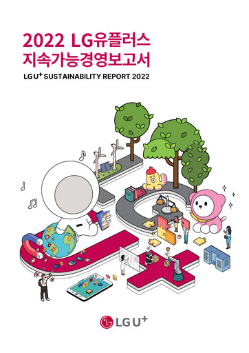Thumbnail LG Uplus Corp. Sustainability Report 2022