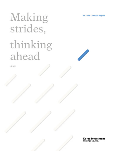 Thumbnail Korea Investment Holdings Annual Report 2019