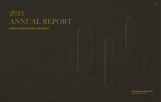 Thumbnail Korea Investment Holdings Annual Report 2024