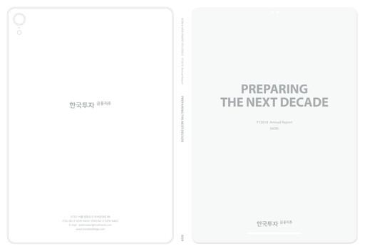 Thumbnail Korea Investment Holdings Annual Report 2018