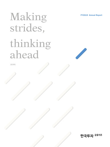 Thumbnail Korea Investment Holdings Annual Report 2019