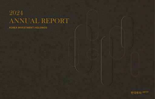 Thumbnail Korea Investment Holdings Annual Report 2024