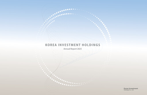Thumbnail Korea Investment Holdings Annual Report 2025
