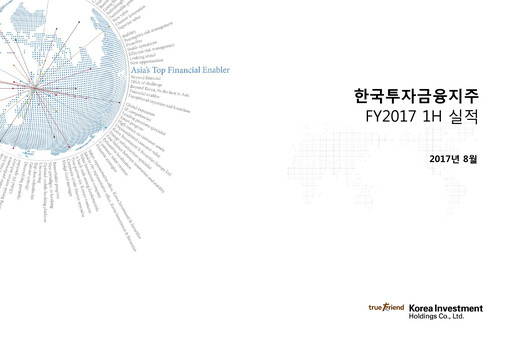 Thumbnail Korea Investment Holdings Half-year Report 2017-h1