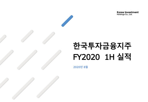 Thumbnail Korea Investment Holdings Half-year Report 2020-h1