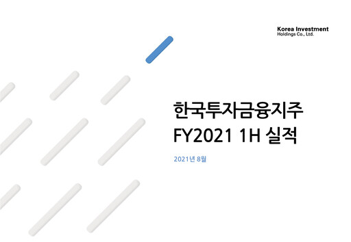 Thumbnail Korea Investment Holdings Half-year Report 2021-h1