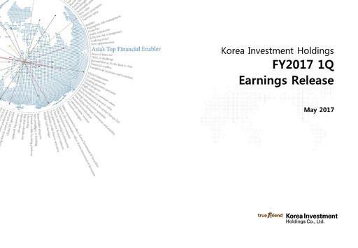 Thumbnail Korea Investment Holdings Quarterly Report 2017-q1