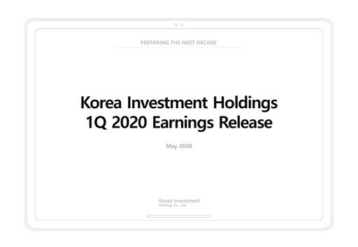 Thumbnail Korea Investment Holdings Quarterly Report 2020-q1