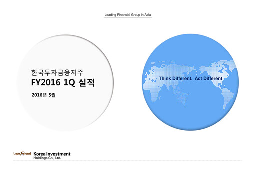 Thumbnail Korea Investment Holdings Quarterly Report 2016-q1