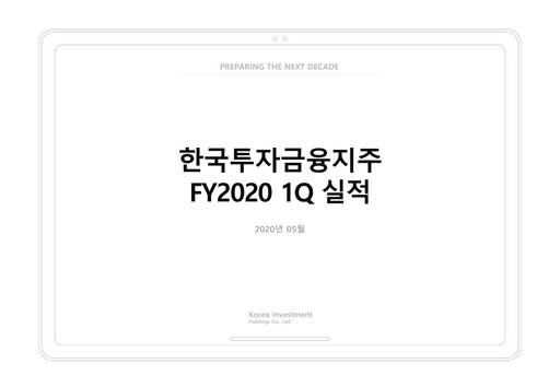 Thumbnail Korea Investment Holdings Quarterly Report 2020-q1