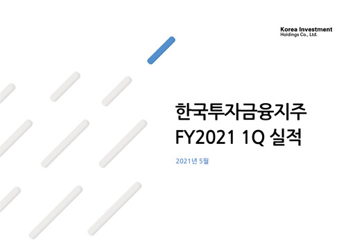 Thumbnail Korea Investment Holdings Quarterly Report 2021-q1