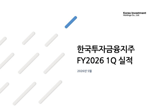 Thumbnail Korea Investment Holdings Quarterly Report 2026-q1