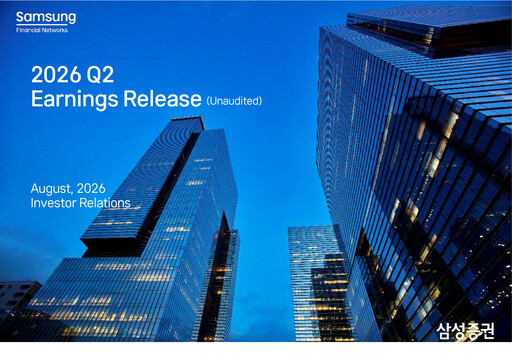 Miniature Samsung Securities Rapport trimestriel 2026-q2