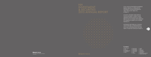 Vorschaubild NH Investment & Securities Co., Ltd. Jahresbericht 2015