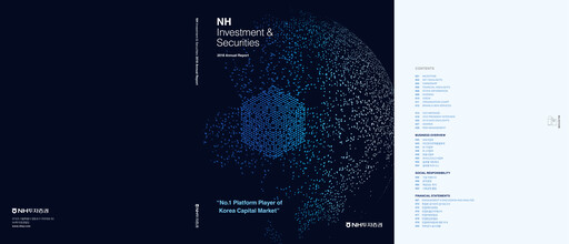 Vorschaubild NH Investment & Securities Co., Ltd. Jahresbericht 2018