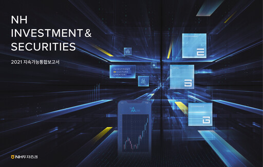 Vorschaubild NH Investment & Securities Co., Ltd. Integrierter Bericht 2020