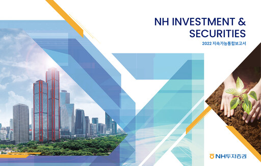 Vorschaubild NH Investment & Securities Co., Ltd. Integrierter Bericht 2021