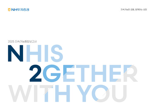 Vorschaubild NH Investment & Securities Co., Ltd. Integrierter Bericht 2024