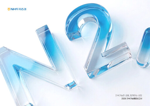 Vorschaubild NH Investment & Securities Co., Ltd. Integrierter Bericht 2025