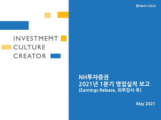 Miniature NH Investment & Securities Co., Ltd. Rapport trimestriel 2021-q1