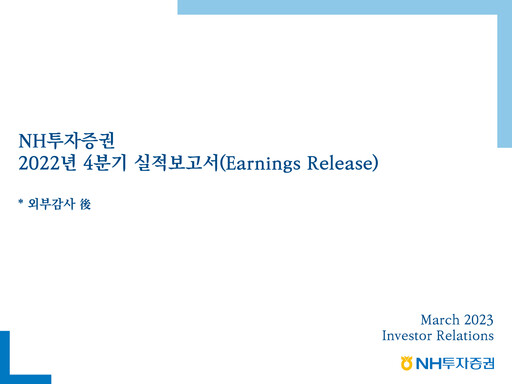 Miniature NH Investment & Securities Co., Ltd. Rapport trimestriel 2022-q4