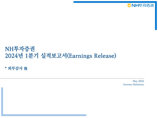 Miniature NH Investment & Securities Co., Ltd. Rapport trimestriel 2024-q1