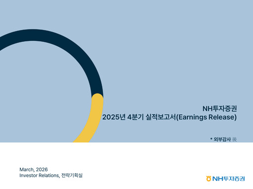 Miniature NH Investment & Securities Co., Ltd. Rapport trimestriel 2025-q4