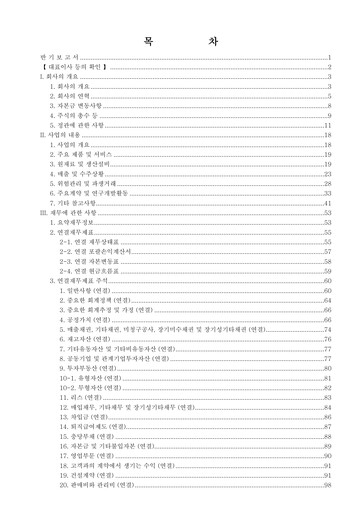 Thumbnail Hyundai Engineering and Construction Half-year Report 2025-h1