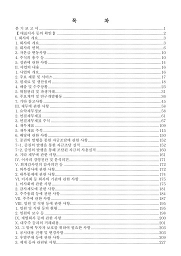Thumbnail Hyundai Engineering and Construction Quarterly Report 2023-q1