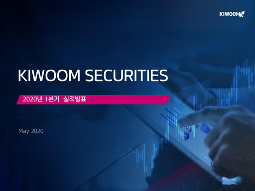 Thumbnail Kiwoom Securities Quarterly Report 2020-q1