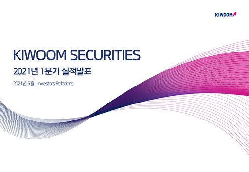 Thumbnail Kiwoom Securities Quarterly Report 2021-q1