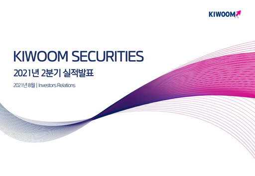 Thumbnail Kiwoom Securities Quarterly Report 2021-q2