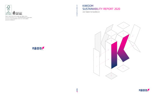 Thumbnail Kiwoom Securities Sustainability Report 2020