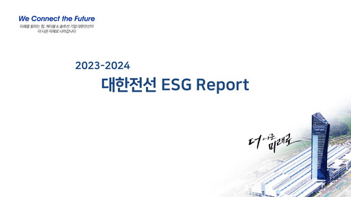 Thumbnail Taihan Cable & Solution Co., Ltd. ESG Report 2023-2024